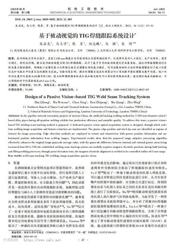 陜煤建設(shè)西北分公司：科研攻堅(jiān)顯成效 論文專利雙突破
