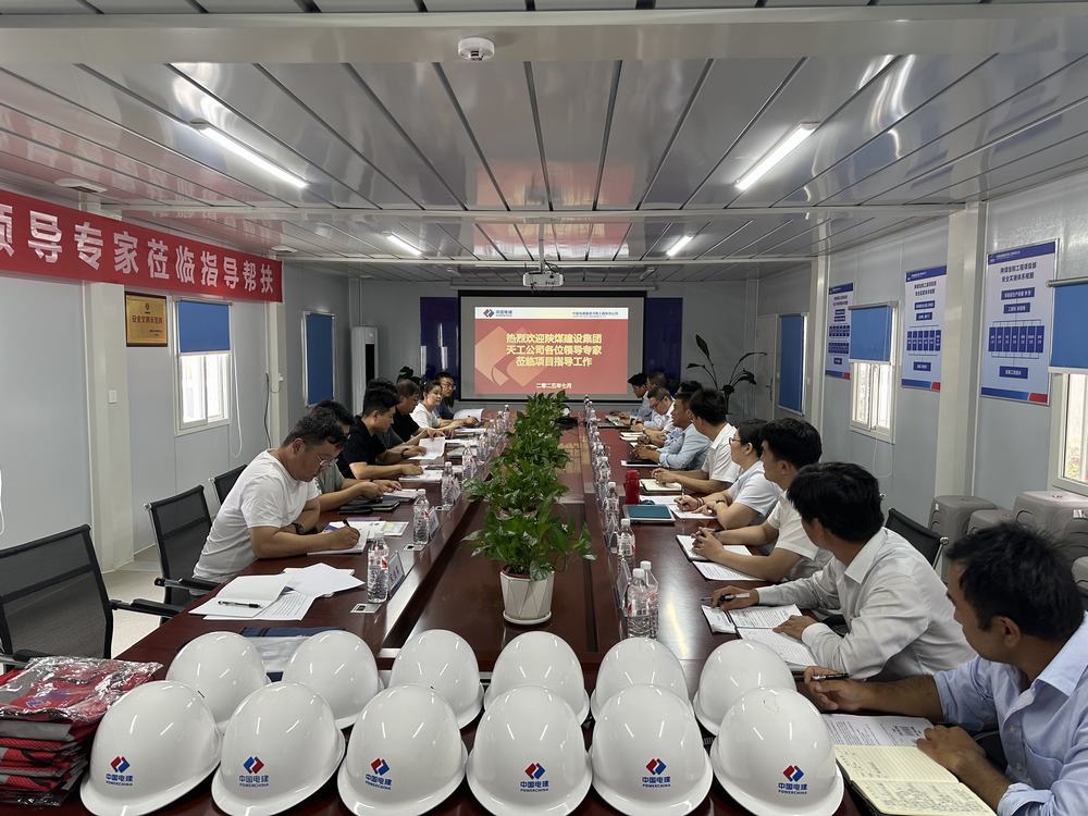 陜煤建設(shè)天工公司與中國電建集團河南工程有限公司信陽電廠項目開展對標交流活動