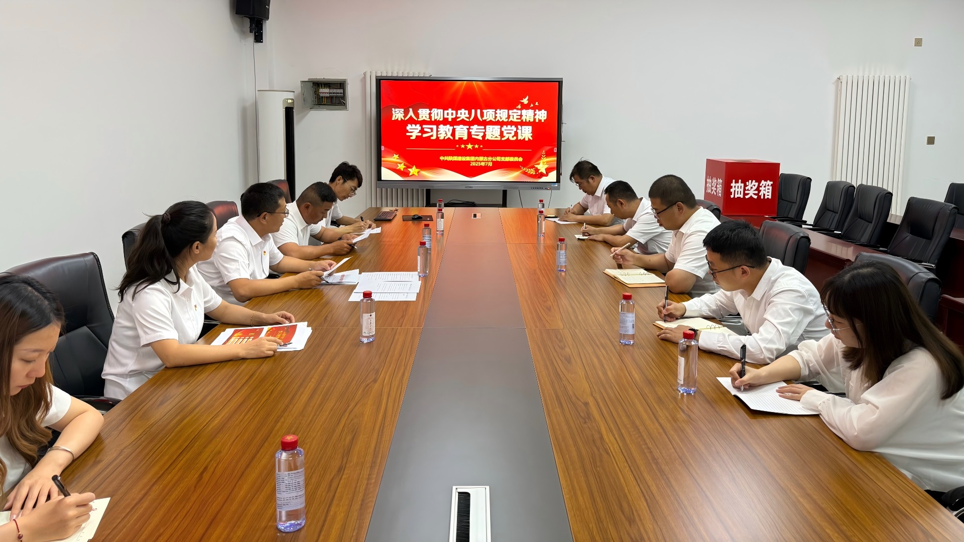 內蒙古分公司：深入貫徹中央八項規(guī)定精神學習教育專題黨課 用作風建設賦能企業(yè)發(fā)展