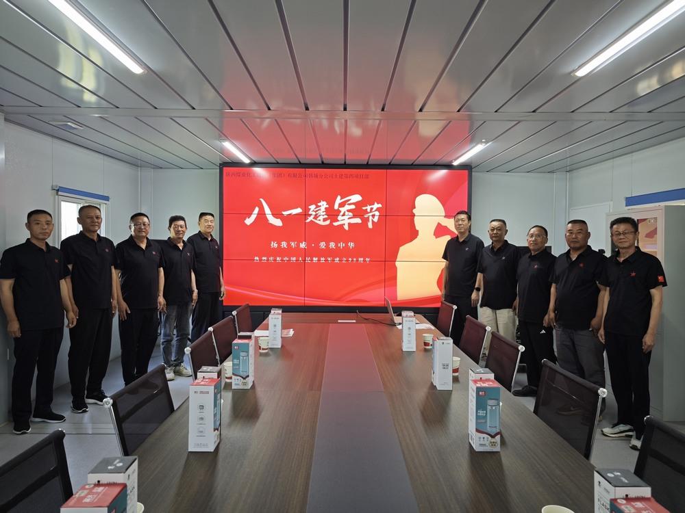 陜煤建設韓城分公司土建四項目部：“八一精神”永賡續(xù)，昂首闊步新征程