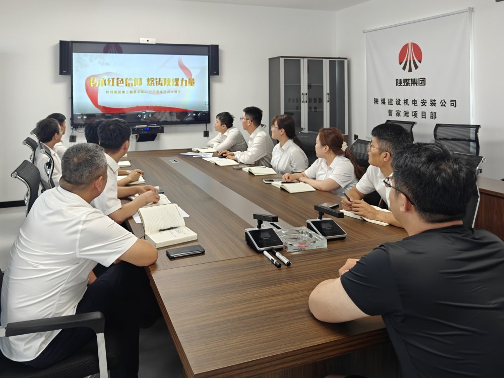 陜煤建設機電安裝公司：黨建紅引領發(fā)展勁 繪就高質量發(fā)展新畫卷