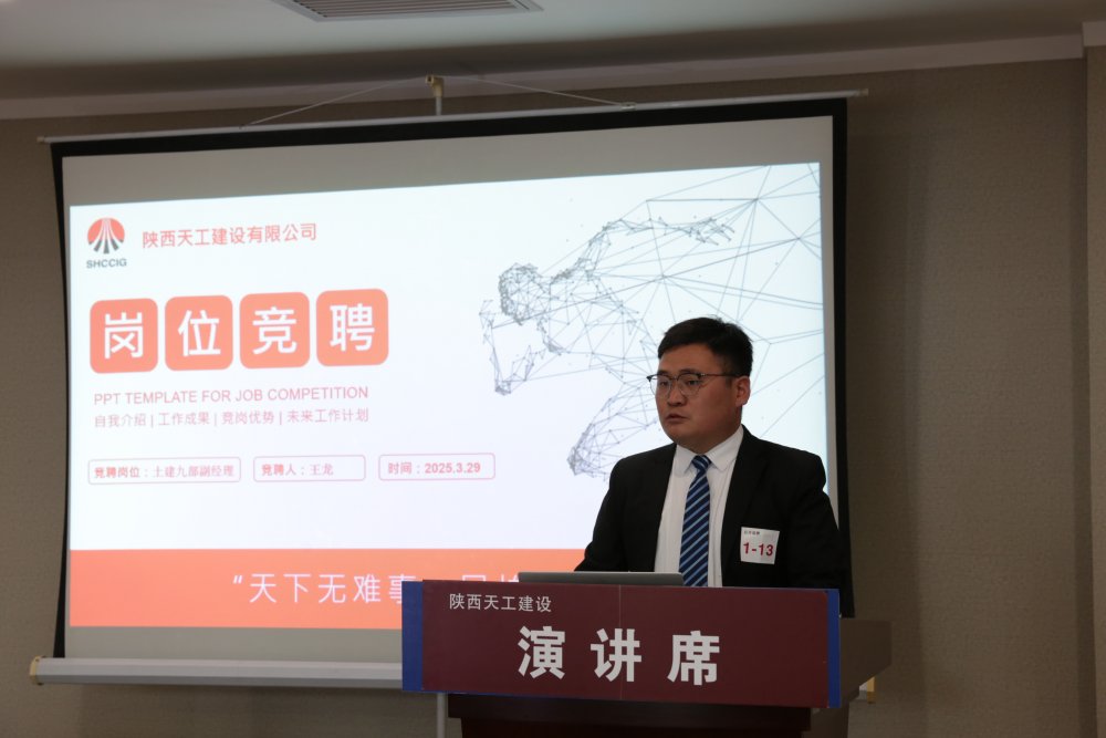 陜煤建設(shè)天工公司：“育才、勵(lì)才、留才” 筑牢人才強(qiáng)企根基