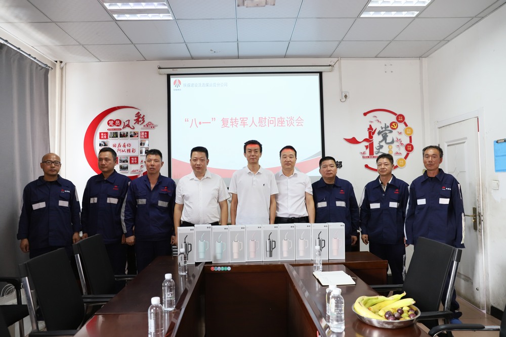 陜煤建設(shè)洗選煤運(yùn)營公司基層項(xiàng)目部：致敬“八一”憶軍魂，銘記歷史促擔(dān)當(dāng)