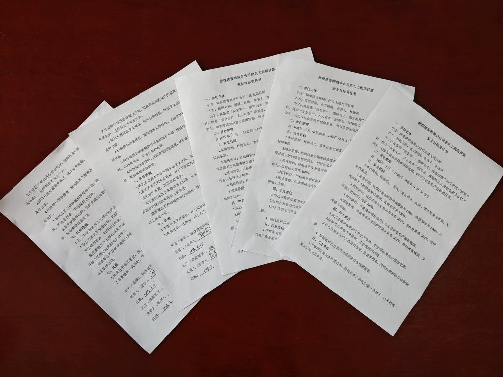 陜煤建設韓城分公司土建九項目部：“小班組”構建“大安全”