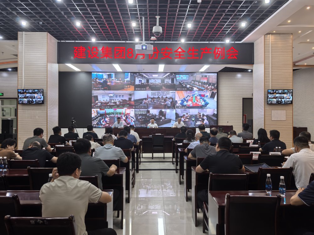 陜煤建設(shè)組織召開8月份安全生產(chǎn)例會(huì)