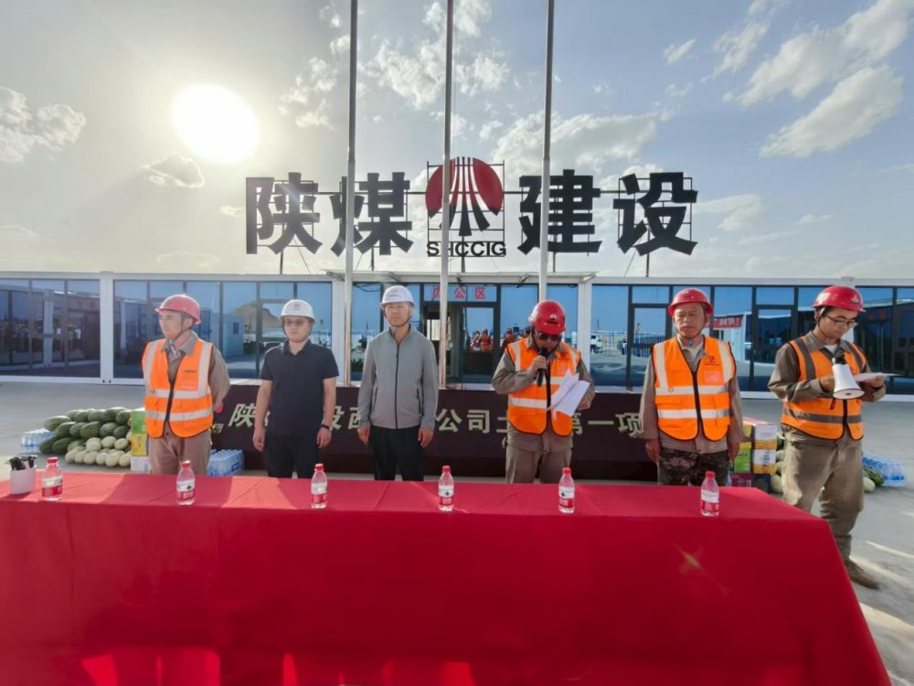 陜煤建設(shè)西北分公司土建第一項(xiàng)目部： 擂響“大干一百天”戰(zhàn)鼓，決勝年度目標(biāo)