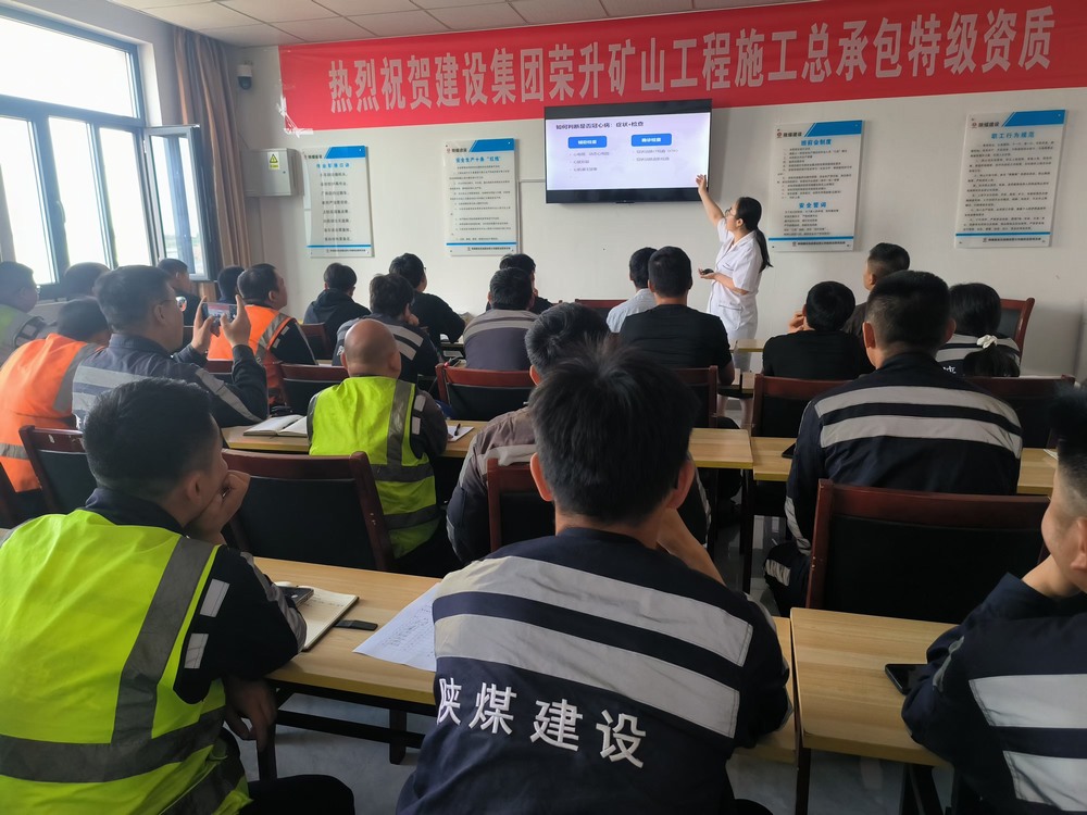 陜煤建設(shè)洗選煤運(yùn)營公司：加強(qiáng)職業(yè)健康防護(hù)，提升員工安全意識 全面推進(jìn)職業(yè)健康管理