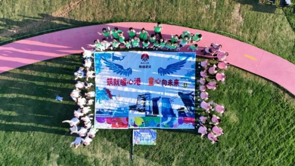 Gogogo！陜煤建設(shè)工會邀你暑期來遛娃！