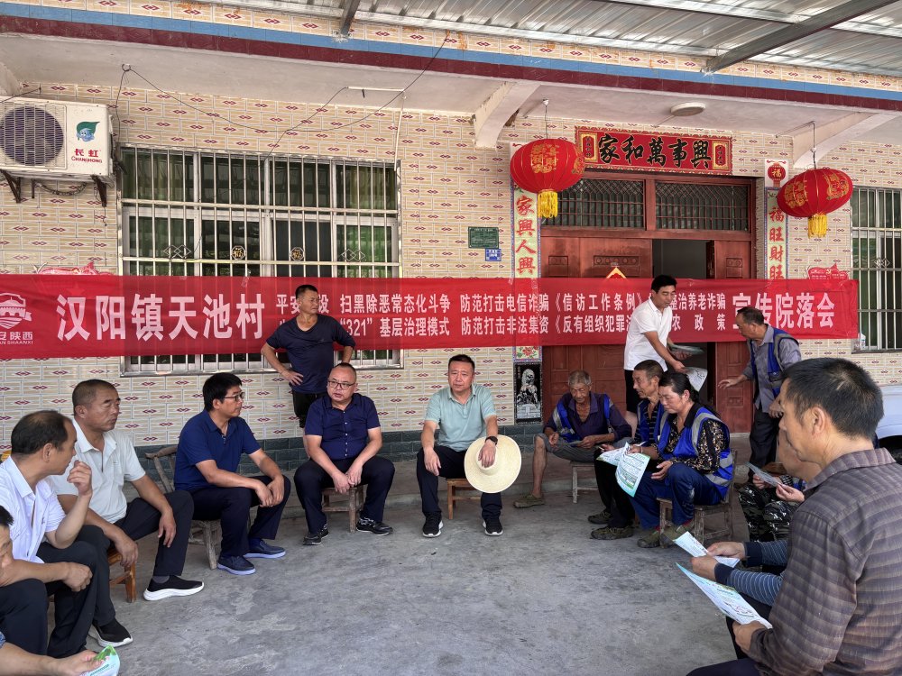 陜煤建設(shè)定點(diǎn)幫扶村：院落會架起“連心橋” 助力天池村發(fā)展