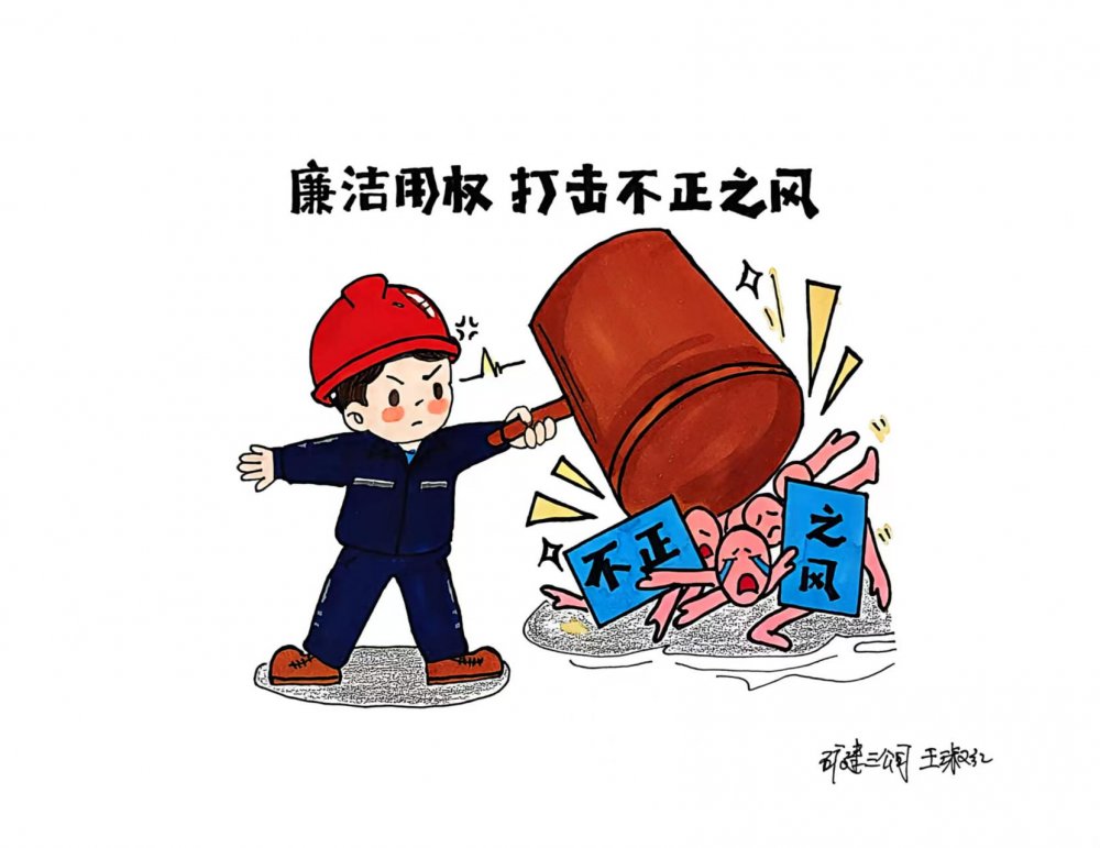 速覽！廉潔漫”播”已上線！