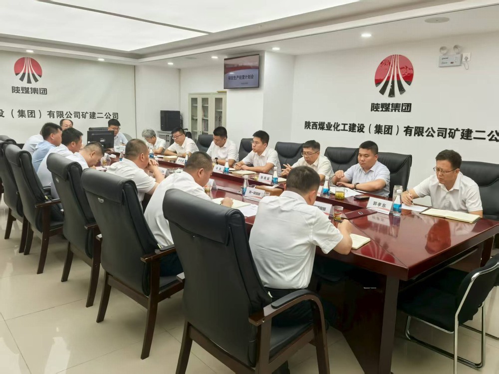 陜煤建設(shè)礦建二公司：“綜合精細(xì)”管理促企業(yè)高質(zhì)量發(fā)展
