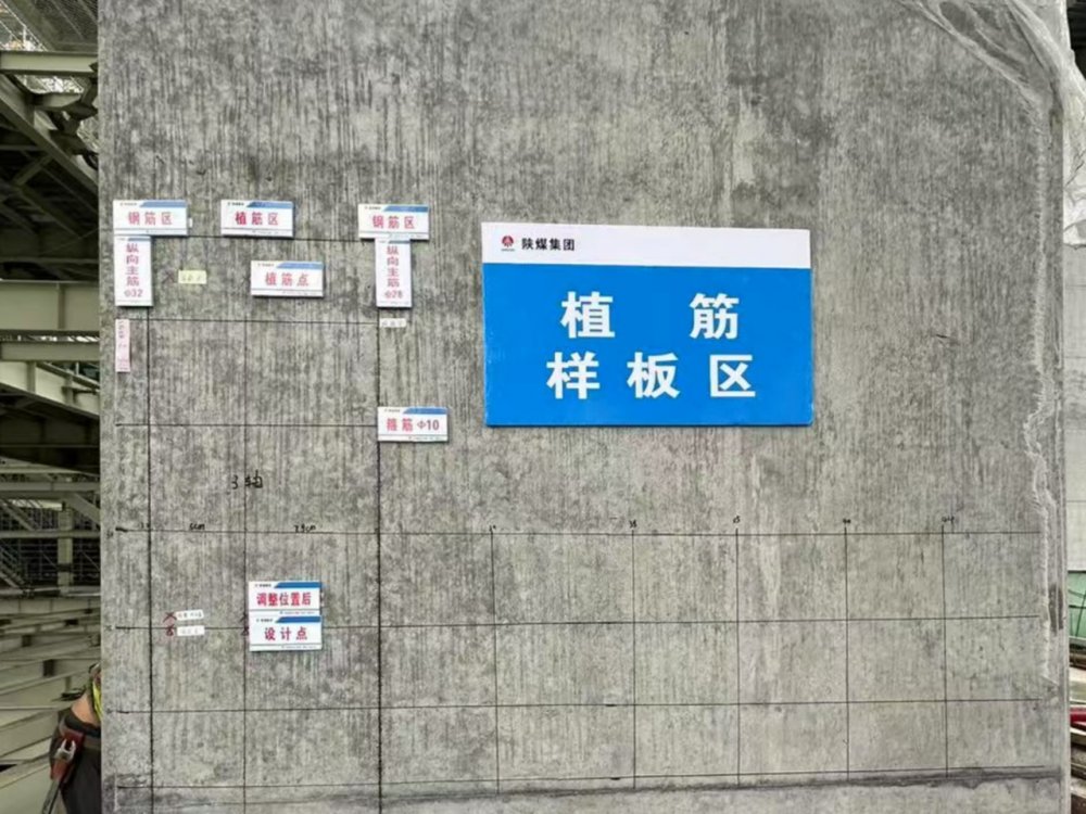 告別 “憑經(jīng)驗(yàn)” 施工！鋼筋掃描儀為陜煤建設(shè)黃陵電廠項(xiàng)目精準(zhǔn)導(dǎo)航