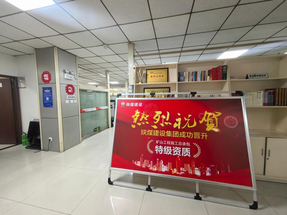 陜煤建設(shè)路橋分公司：品牌賦能，驅(qū)動企業(yè)文化迭代升級