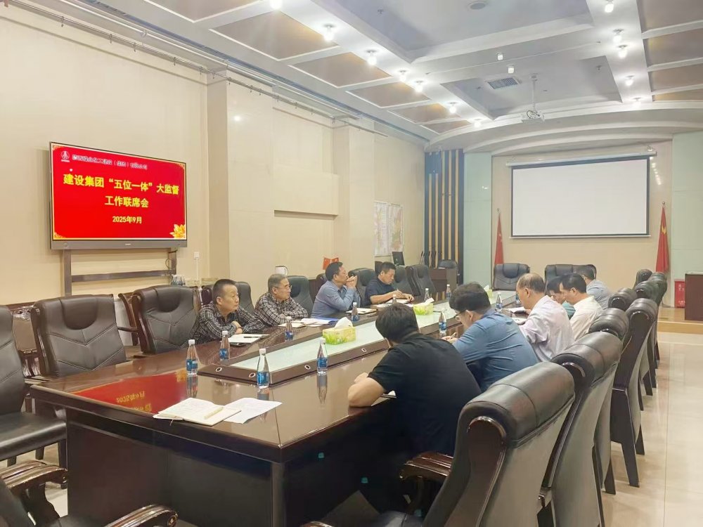 陜煤建設(shè)召開三季度“大監(jiān)督”工作聯(lián)席會