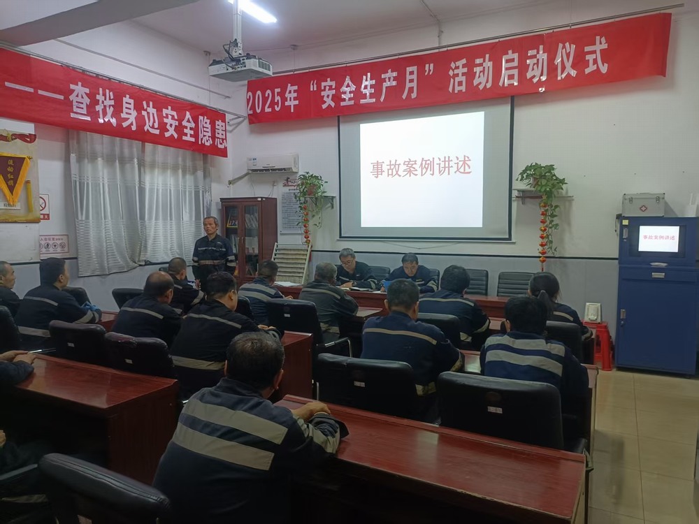 陜煤建設(shè)洗選煤運(yùn)營(yíng)公司澄合山陽(yáng)運(yùn)營(yíng)項(xiàng)目部：安全筑基強(qiáng)擔(dān)當(dāng) 匠心鑄就新發(fā)展