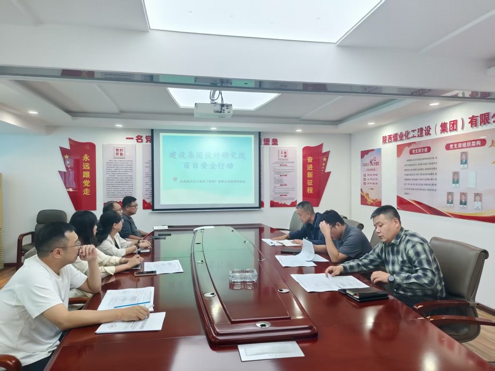 陜煤建設(shè)設(shè)計(jì)研究院：文化賦能設(shè)計(jì)路，關(guān)懷點(diǎn)亮幸福心