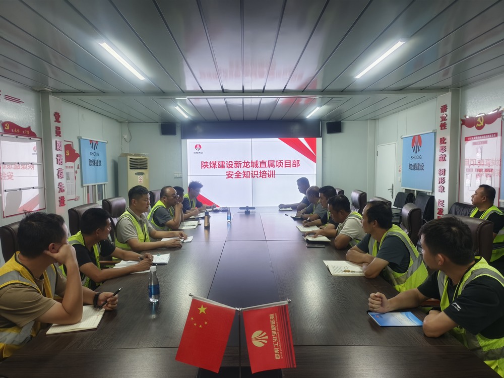 陜煤建設(shè)新龍城直屬項目部：多措并舉助推百日安全行動走深走實