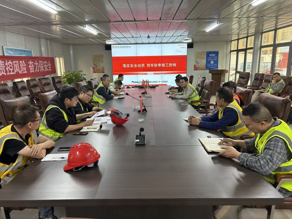 陜煤建設(shè)銅煤公司：以“嚴實細”作風(fēng)推進“百日安全大行動”見行見效