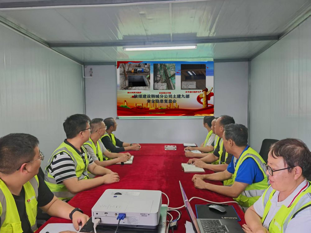 陜煤建設(shè)韓城分公司土建九項目部：全員共治隱患，筑牢安全“堤壩”