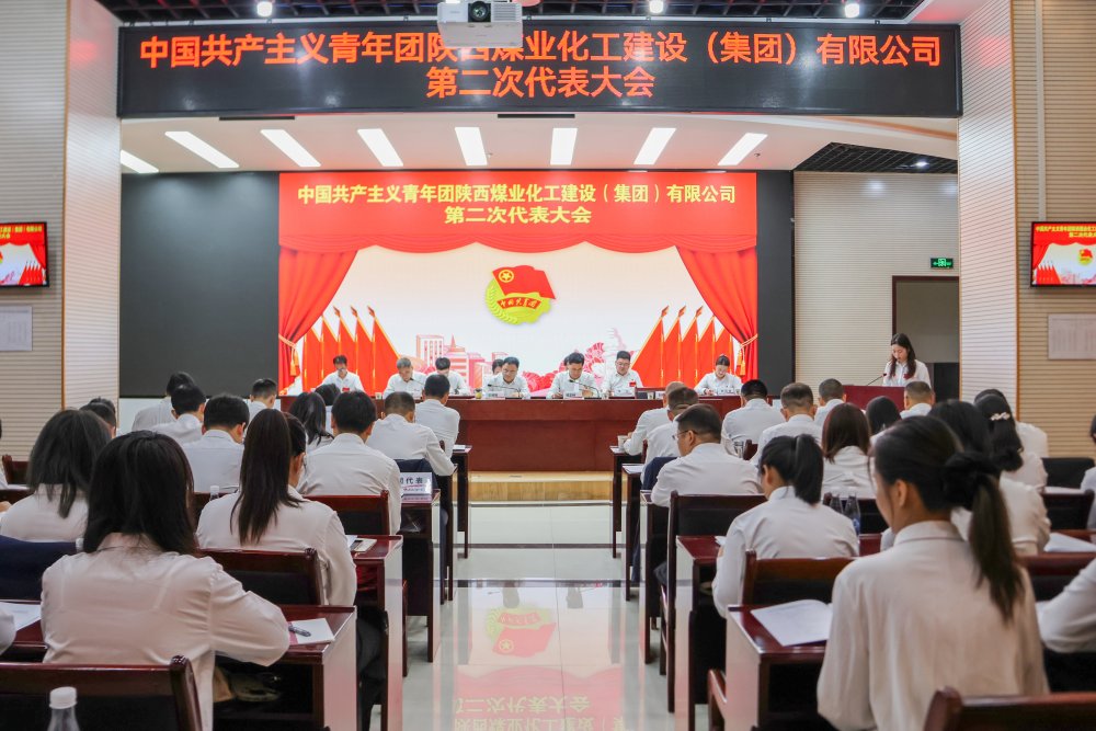 建設集團召開第二次團代會暨“兩紅兩優(yōu)” 表彰會