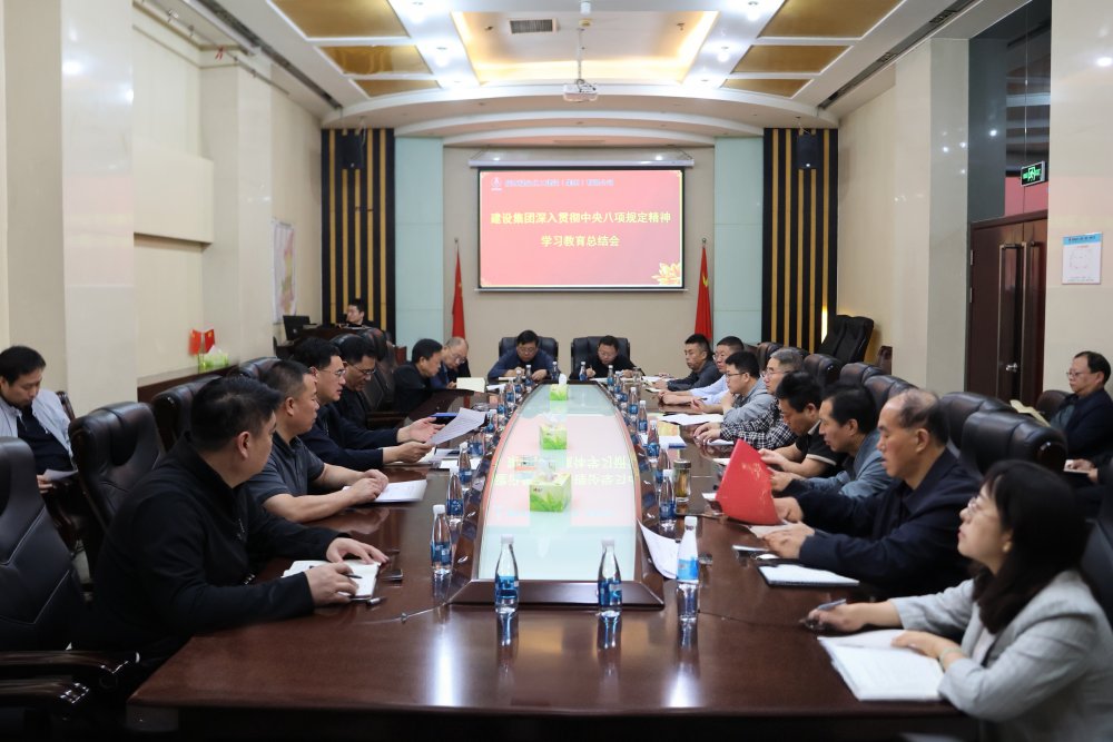 陜煤建設召開黨委（擴大）會議全面總結深入貫徹中央八項規(guī)定精神學習教育工作