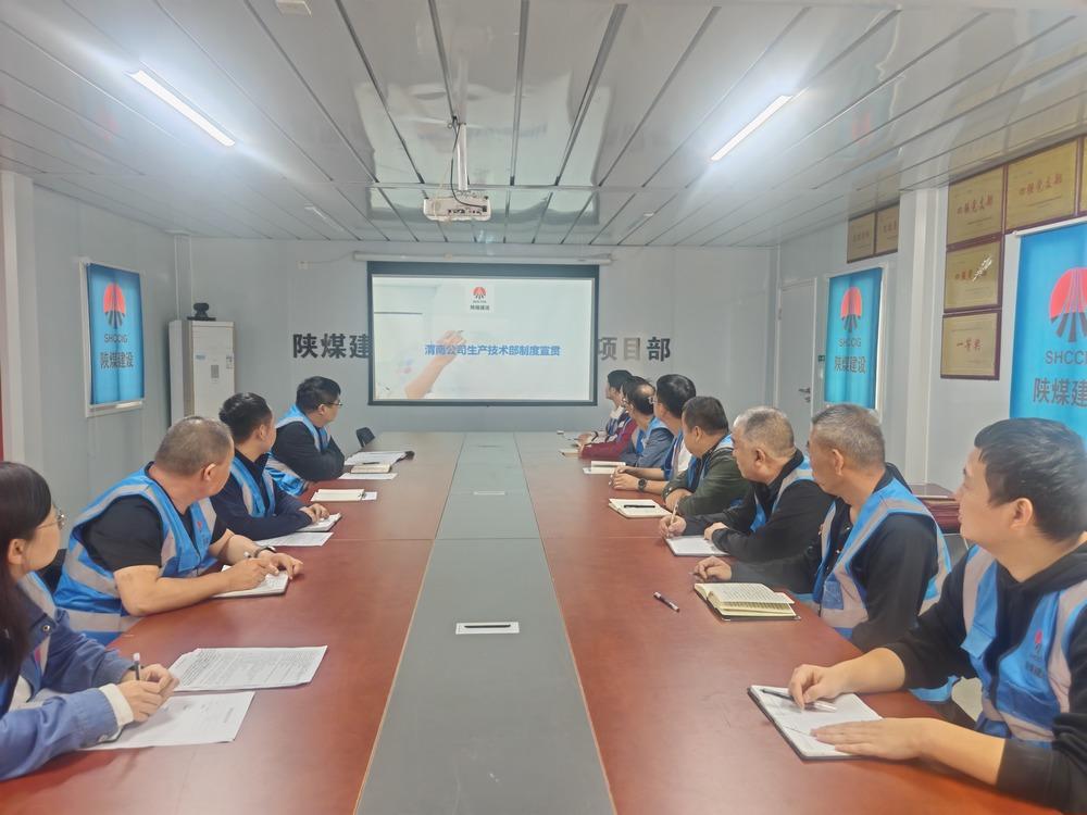 陜煤建設渭南分公司第八項目部：以制度宣貫月為契機 構建制度執(zhí)行閉環(huán)體系