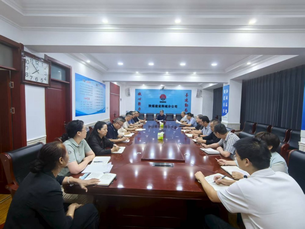 陜煤建設(shè)韓城分公司：“宣”出力度，“貫”徹人心