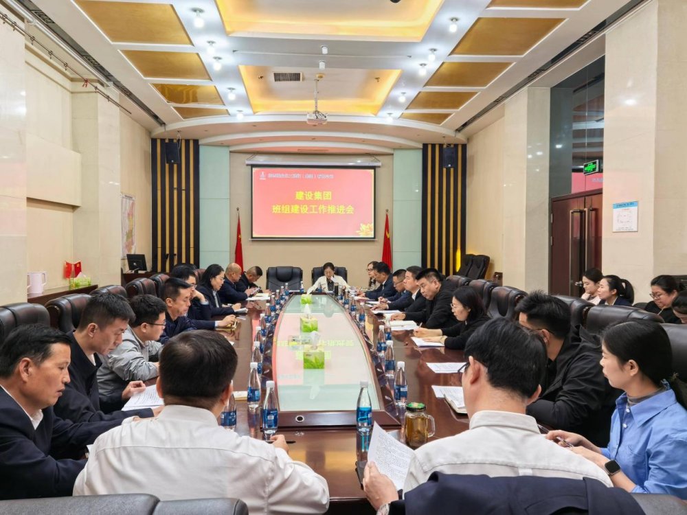 陜煤建設召開班組建設工作推進會