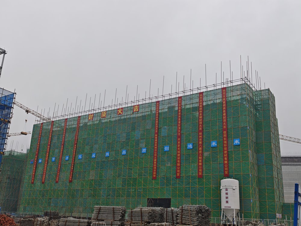 喜報(bào)！陜煤建設(shè)韓城分公司土建四項(xiàng)目部承建的陜煤信陽項(xiàng)目夜班休息樓工程順利封頂