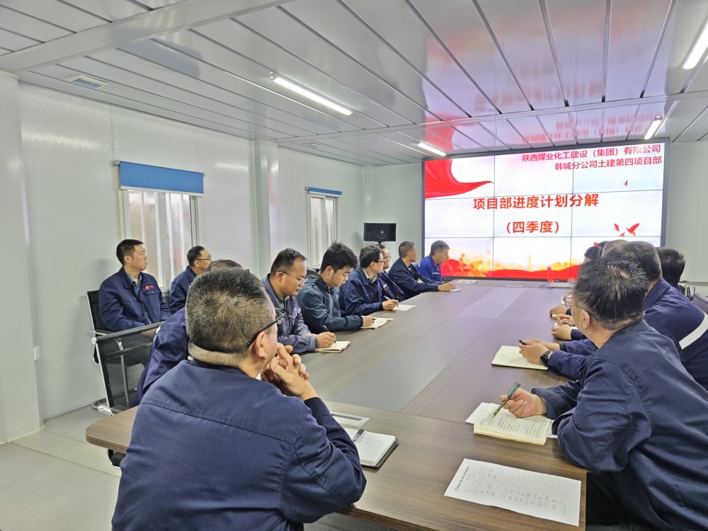  從“攔路虎”到“通途”，陜煤建設(shè)韓城分公司土建四項(xiàng)目部如何用“會診+突擊”啃下硬骨頭