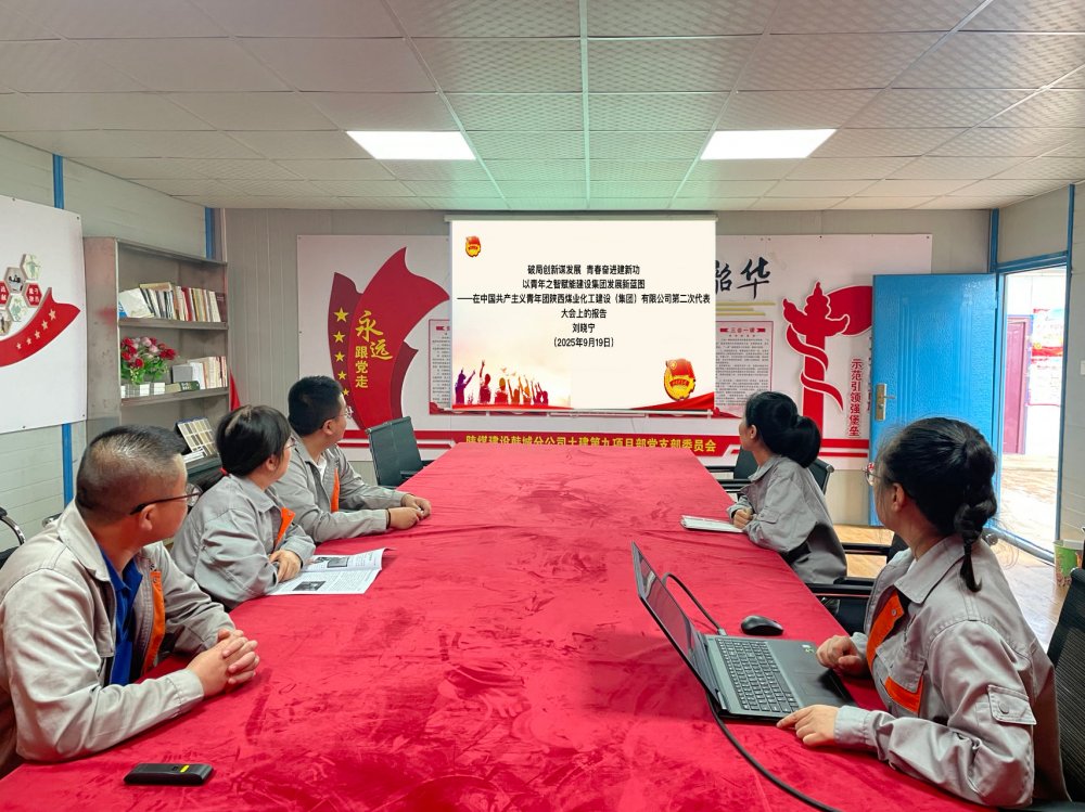 陜煤建設(shè)韓城分公司土建九項目部：以青春之力踐理念 以安全之責(zé)護發(fā)展