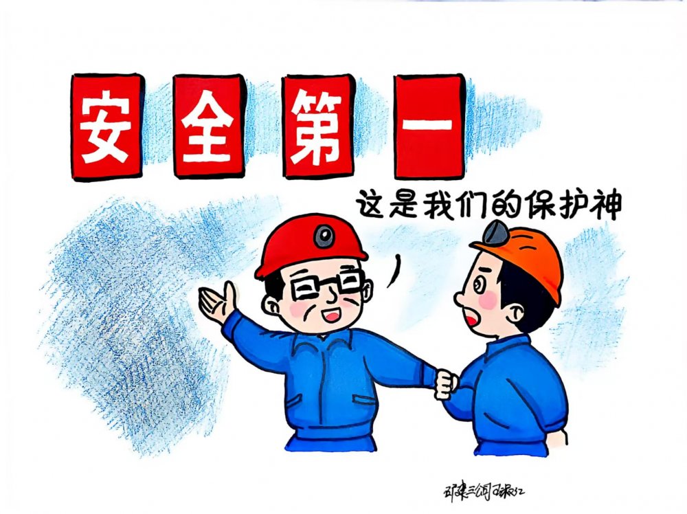 秋意漸濃，安全“不降溫”