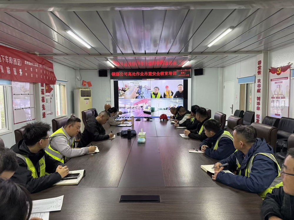 陜煤建設(shè)銅煤公司：多點(diǎn)發(fā)力，織密百日安全“防護(hù)網(wǎng)”