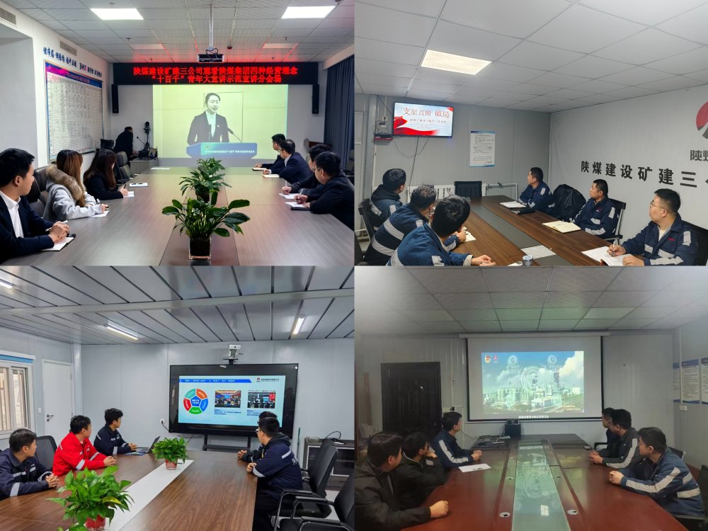 陜煤建設(shè)礦建三公司團員青年躬身踐行“四種經(jīng)營理念”  貢獻(xiàn)新生力量