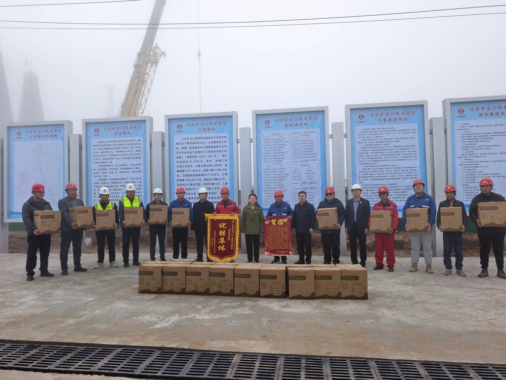 同心互助暖人心！陜煤建設(shè)礦建二公司第一項(xiàng)目部喜獲錦旗