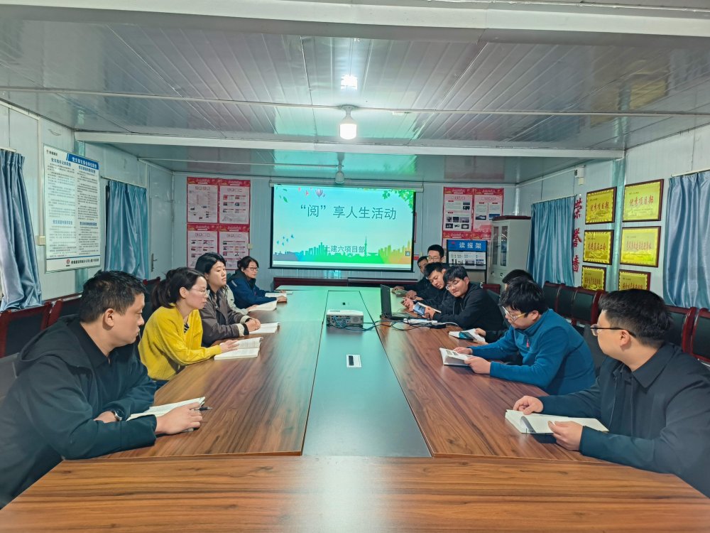 陜煤建設(shè)韓城分公司土建六項目部：黨建領(lǐng)航筑陣地，書香浸潤“成長之家”