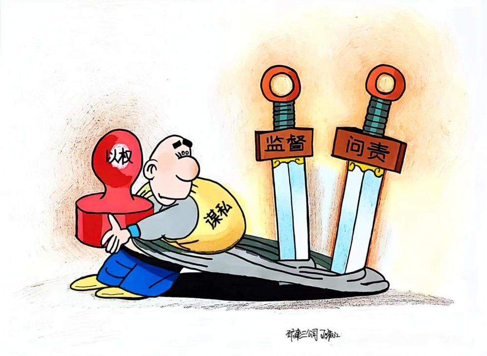 叮！這組反腐倡廉漫畫(huà)請(qǐng)收好～