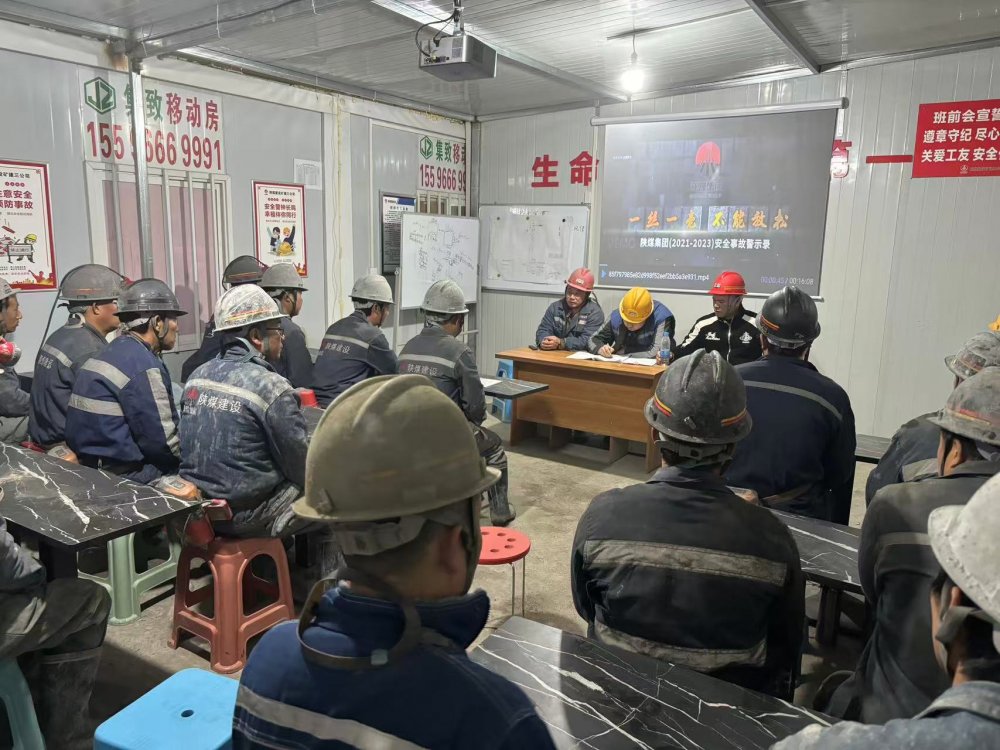 陜煤建設礦建三公司：奮戰(zhàn)四季度，打贏百日“攻堅戰(zhàn)”