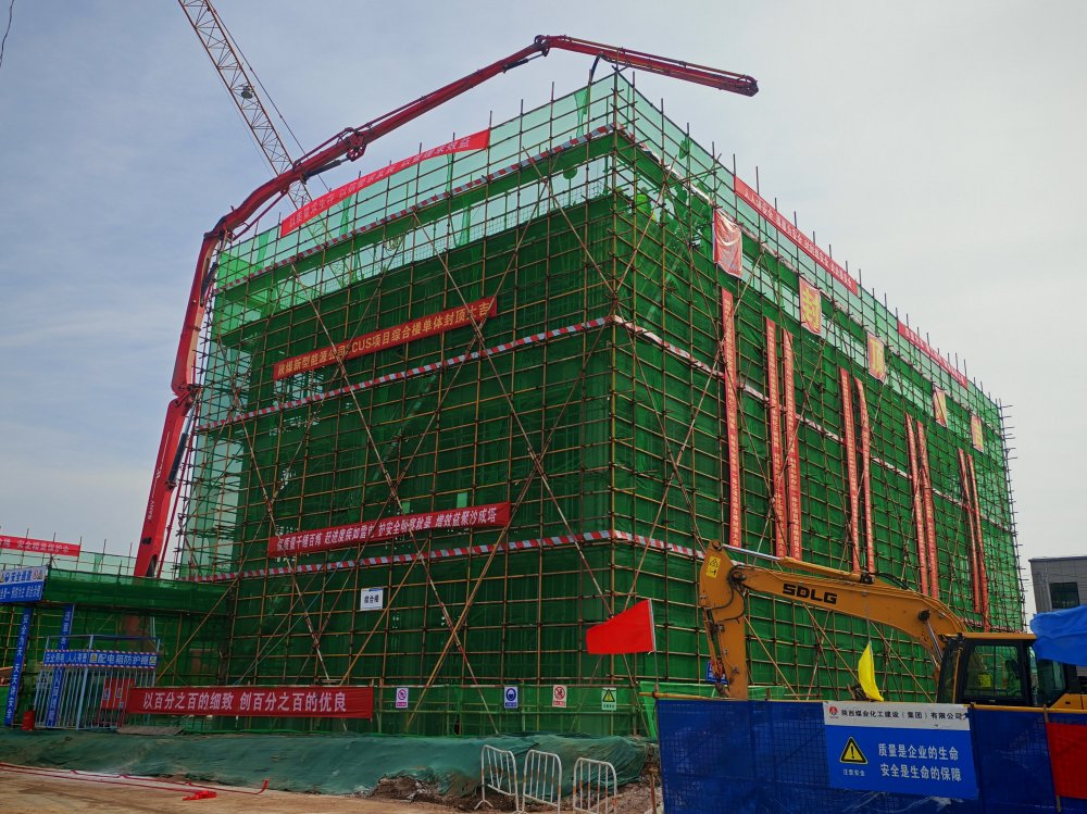 “搶”出新速度！陜煤建設(shè)韓城分公司土建十二項目部提前9天封頂引擎”，打造CCUS“綠色