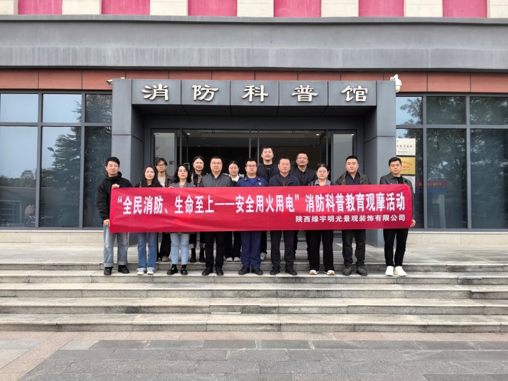 陜煤建設綠宇公司：讓消防安全知識看得見、摸得著、學得會