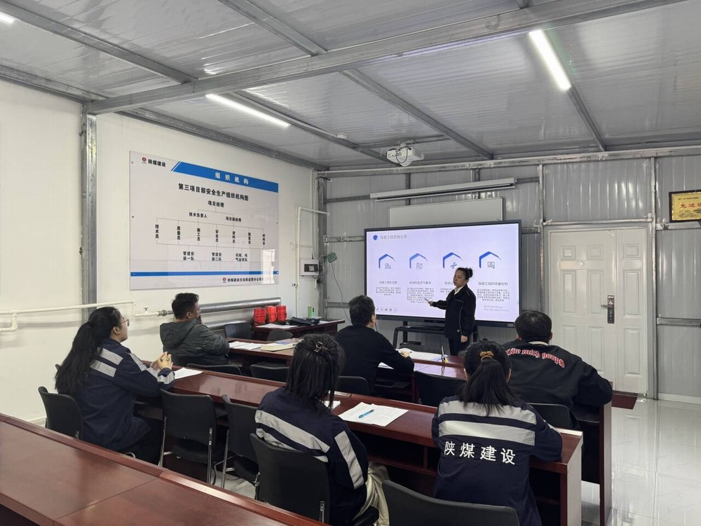 陜煤建設(shè)洗選煤運(yùn)營公司：多維賦能筑屏障 織密風(fēng)險(xiǎn)“隱蔽角”