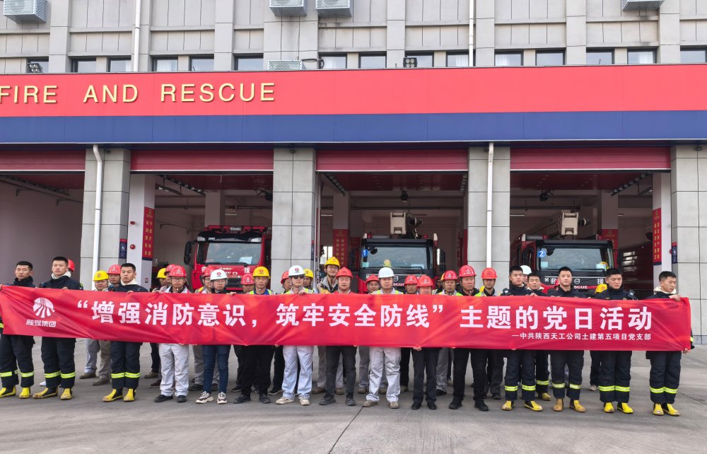 天工公司土建第五項(xiàng)目部：走進(jìn)消防救援大隊(duì) 以實(shí)戰(zhàn)研學(xué)筑牢安全防線(xiàn)