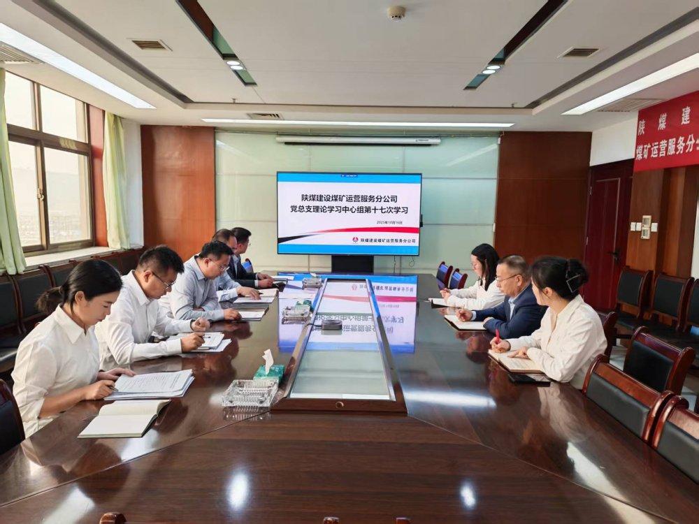 陜煤建設(shè)煤礦運(yùn)營服務(wù)分公司：汲取思想營養(yǎng)，強(qiáng)健發(fā)展筋骨