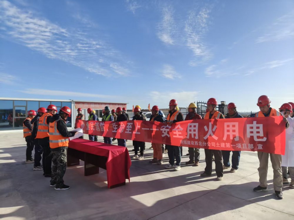 陜煤建設(shè)西北分公司土建第一項(xiàng)目部開(kāi)展2025年消防宣傳月活動(dòng)暨火災(zāi)應(yīng)急救援演練