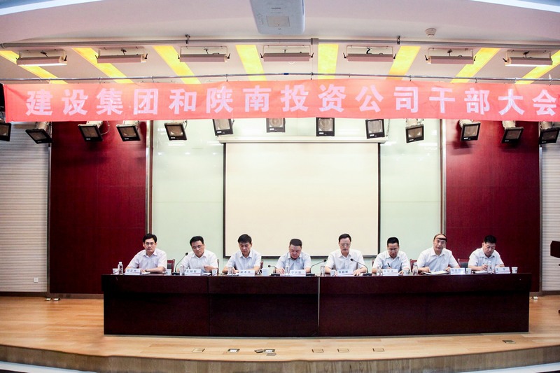 2017年，陜煤建設(shè)集團(tuán)與陜南投資公司重組整合