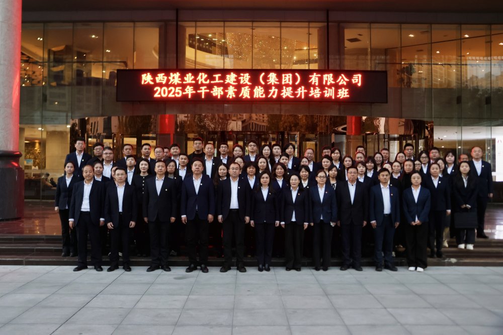 蓄能再出發(fā)！2025年干部素質(zhì)能力提升培訓(xùn)圓滿結(jié)束