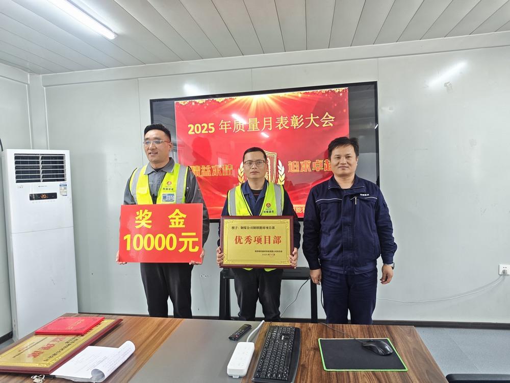 陜煤建設(shè)銅煤公司銅創(chuàng)能材項(xiàng)目部：三項(xiàng)榮譽(yù)加冕，以匠心書寫質(zhì)量答卷