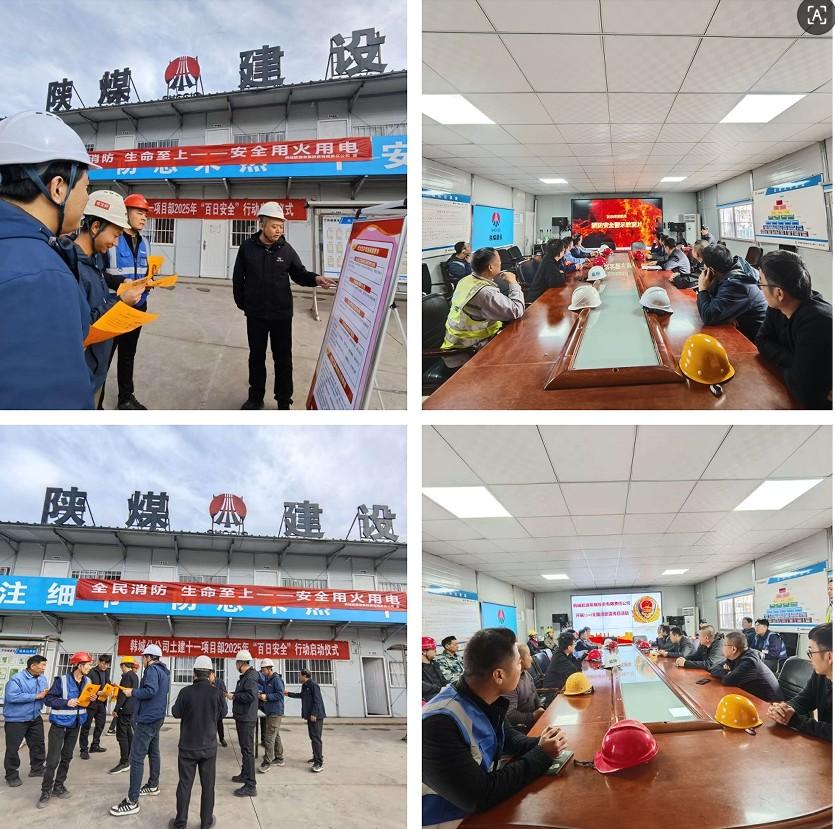陜煤建設韓城分公司：土建、安裝強強聯(lián)合，消防宣傳月活動精彩來襲