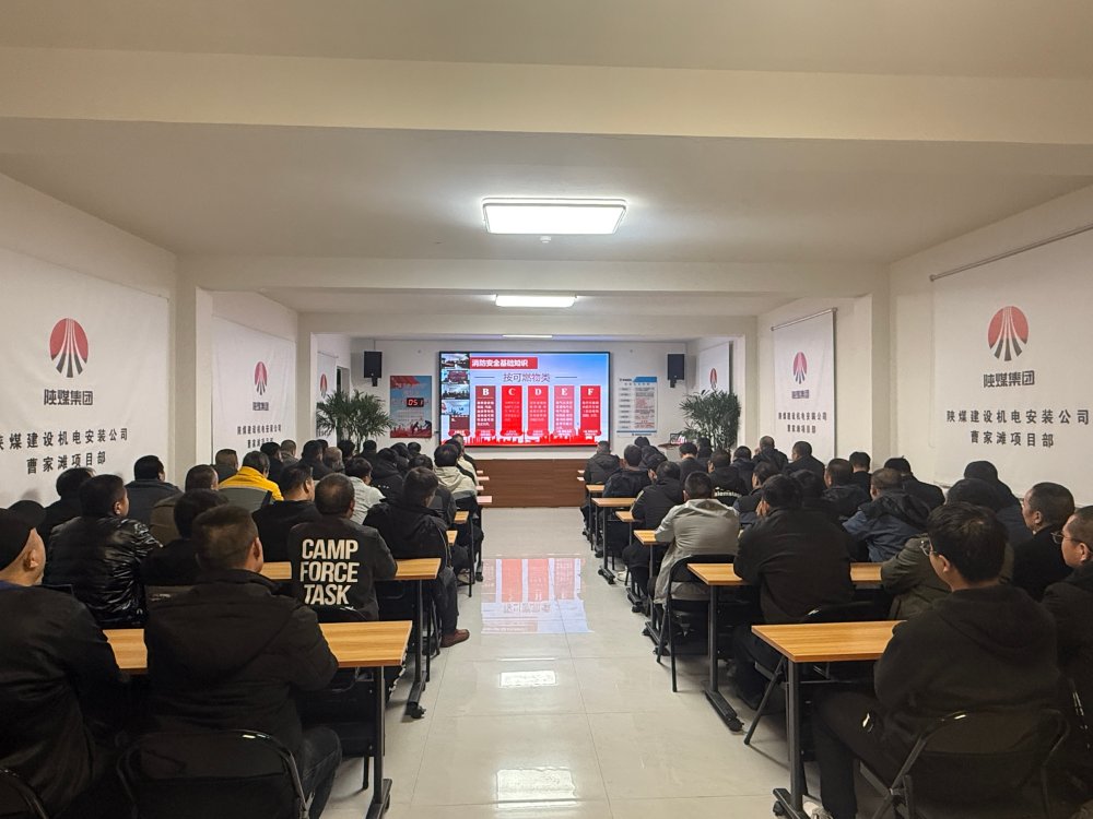 陜煤建設(shè)機電安裝公司：雙軌培訓(xùn)強賦能 筑牢發(fā)展安全基