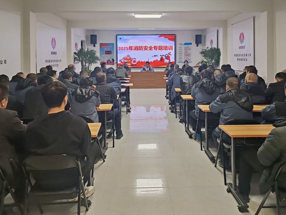 陜煤建設(shè)機電安裝公司曹家灘項目部：守牢消防“安全閥” 護(hù)航發(fā)展“加速度”